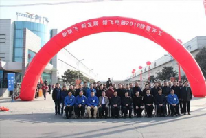 新飛正式恢復生產