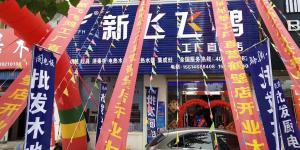 河南鶴壁市工廠直營(yíng)店隆重開(kāi)業(yè)！